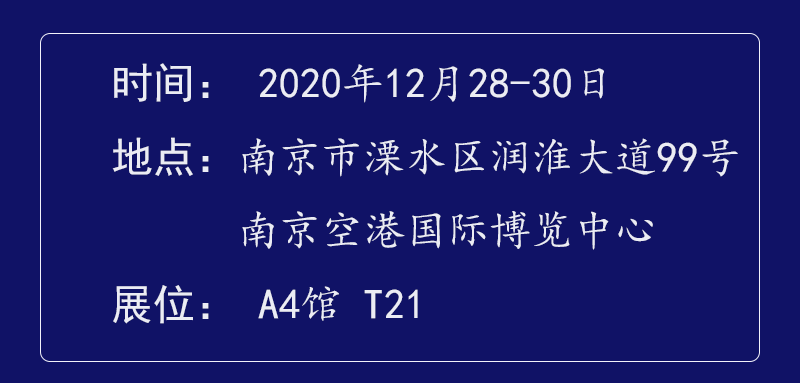參展時間及地點.png