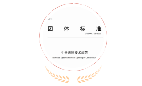 1團(tuán)體標(biāo)準(zhǔn) 牛舍.png